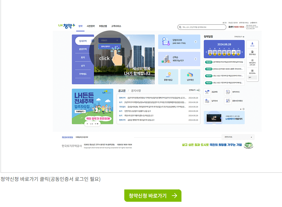 2025 전세 정부 주거지원사업 1%금리 청년 신혼신생아 취약계층 신청하기