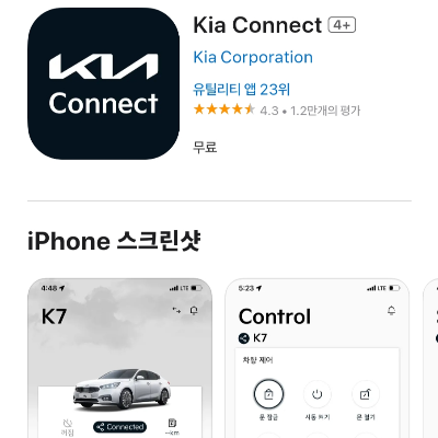 기아-커넥트-서비스