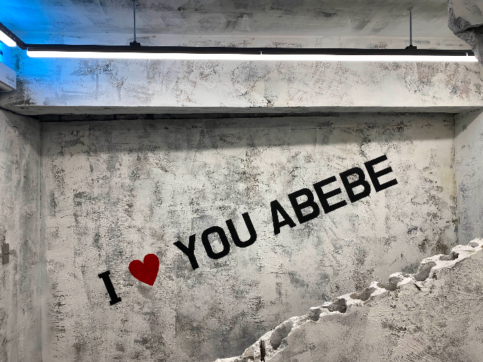 아베베베이커리 서울점