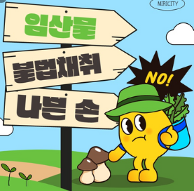 산지연금 매수 대상