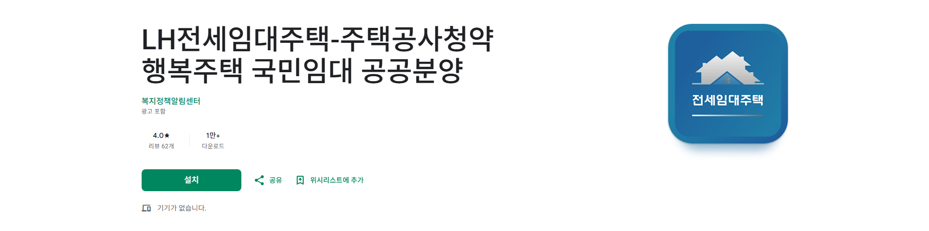 LH청년전세임대주택 신청방법, LH 신혼부부전세임대주택 자격 조건