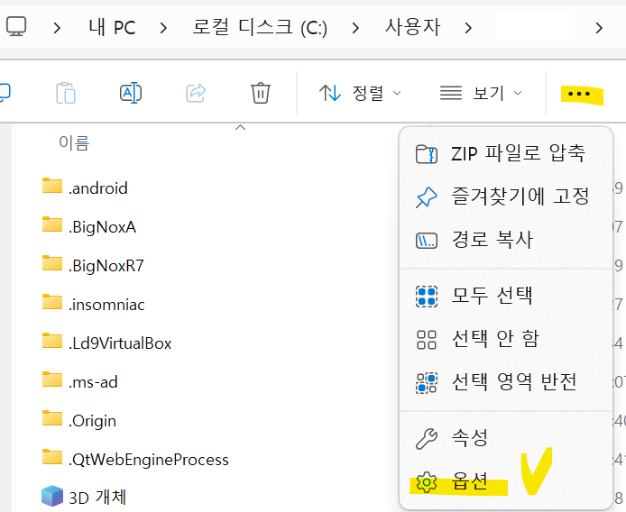 웨일브라우저 안열릴때