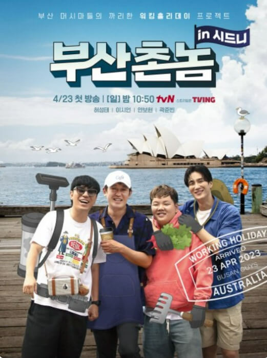 부산촌놈-인-시드니-포스터