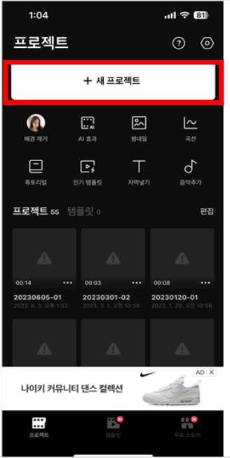 동영상 편집 어플