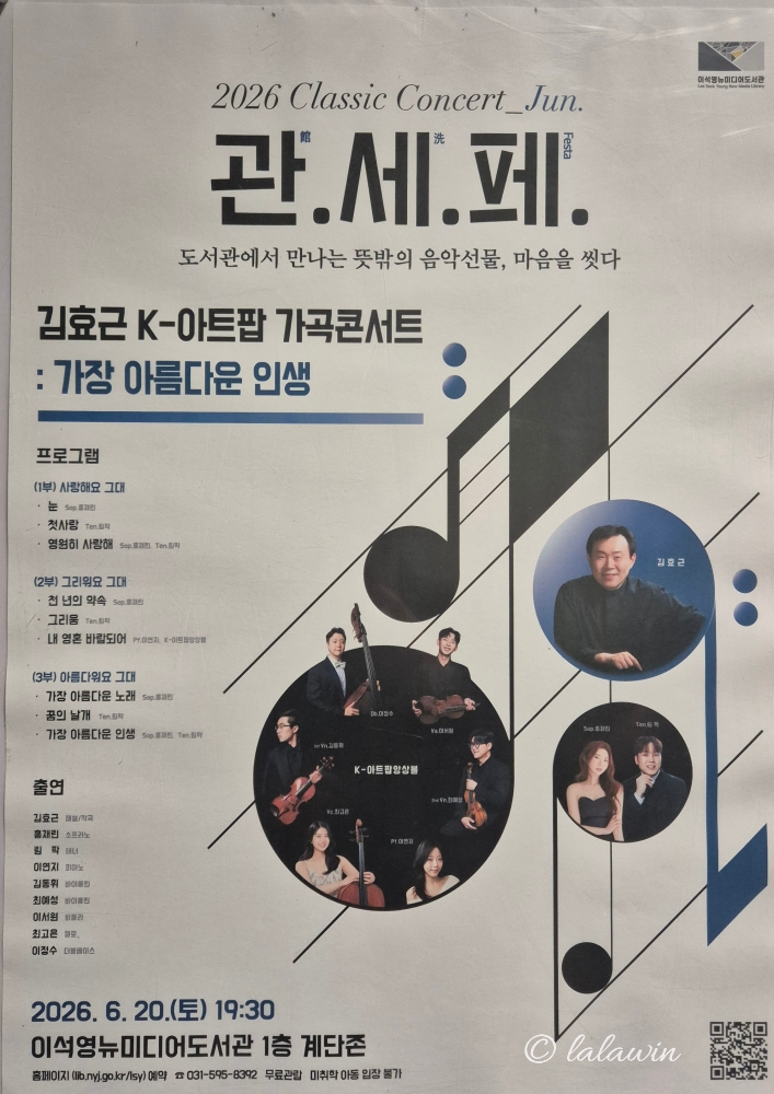 관세페, 이석영뉴미디어도서관