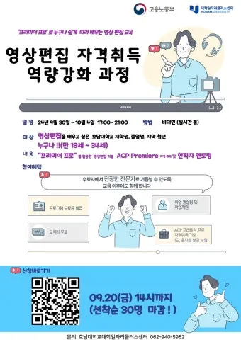 영상 편집자격 프리미어 기본컷 자막작업 수익만들기_10