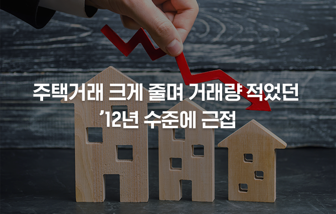 주태거래량 줄어 12년 수준