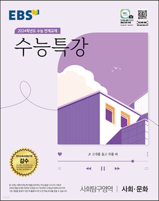 2024 수능 날짜