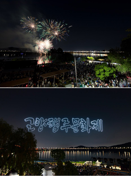 고양 행주문화제