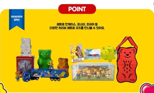 하리보 골드베렌 100주년 생일 기념전, 하리보의 역사가 벌써 100년이라고 합니다. 어릴적에도 먹고 자랐고 이어 내 아이까지 먹고 있으니 신기하네요. 100주년 생일 기념전 운영시간과 8가지 프로그램을 진행하고 있어서 볼거리가 풍부합니다. 시간과 기본정보들을 참고해주세요.