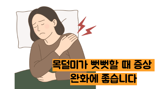 갈근탕 효능