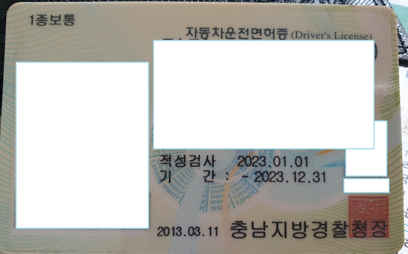 운전면허증과-적성검사-기간-이미지