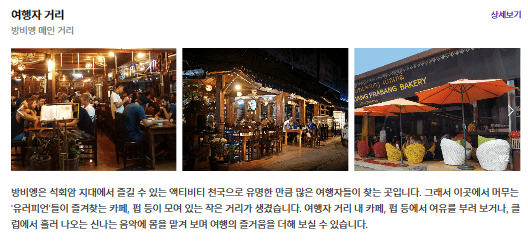 여행자거리