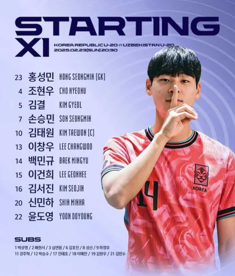 u-20 아시안컵 8강 중계 결과