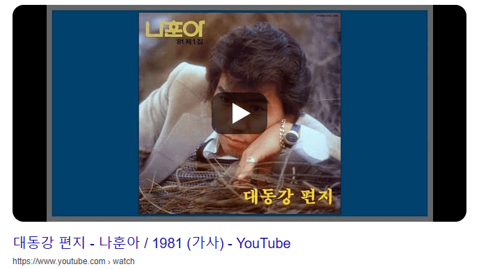 나훈아-노래모음