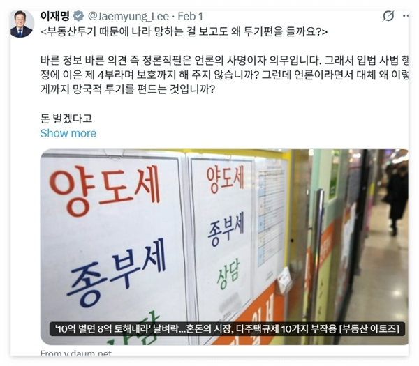 이재명 sns