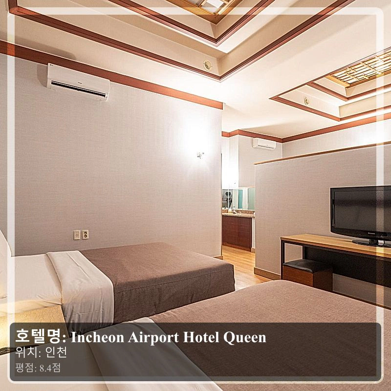 Incheon Airport Hotel Queen_3