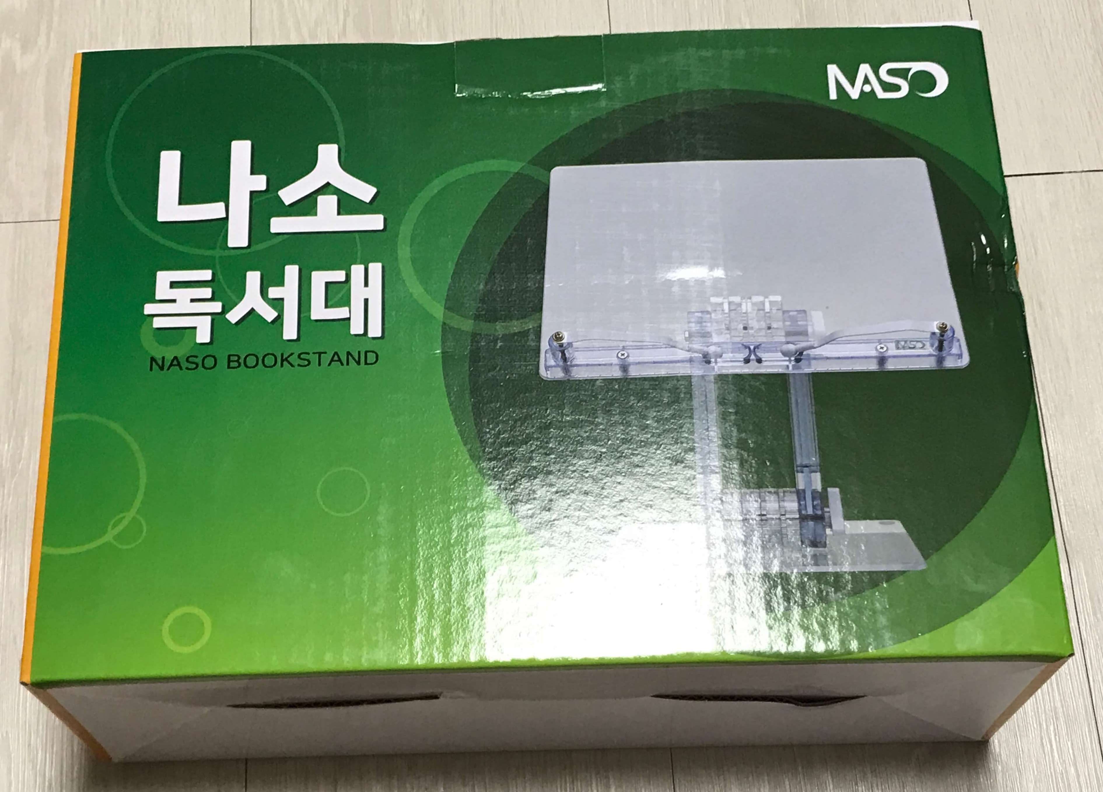 나소 독서대 포장 박스