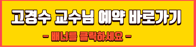 당뇨병 명의