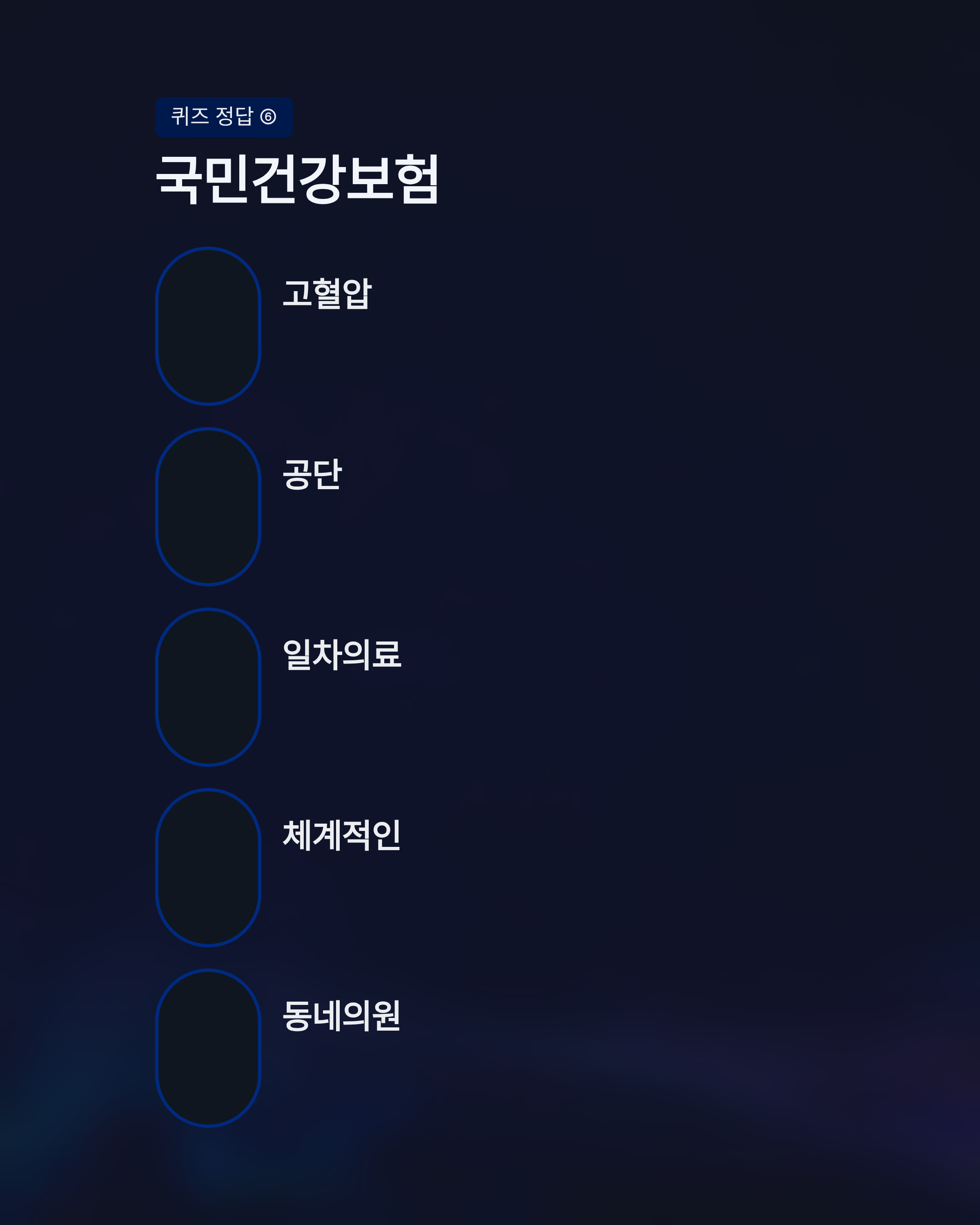 6월 17일 캐시워크 돈버는 퀴즈정답 모음, 꿀같은 포인트 놓치지 마세요!
