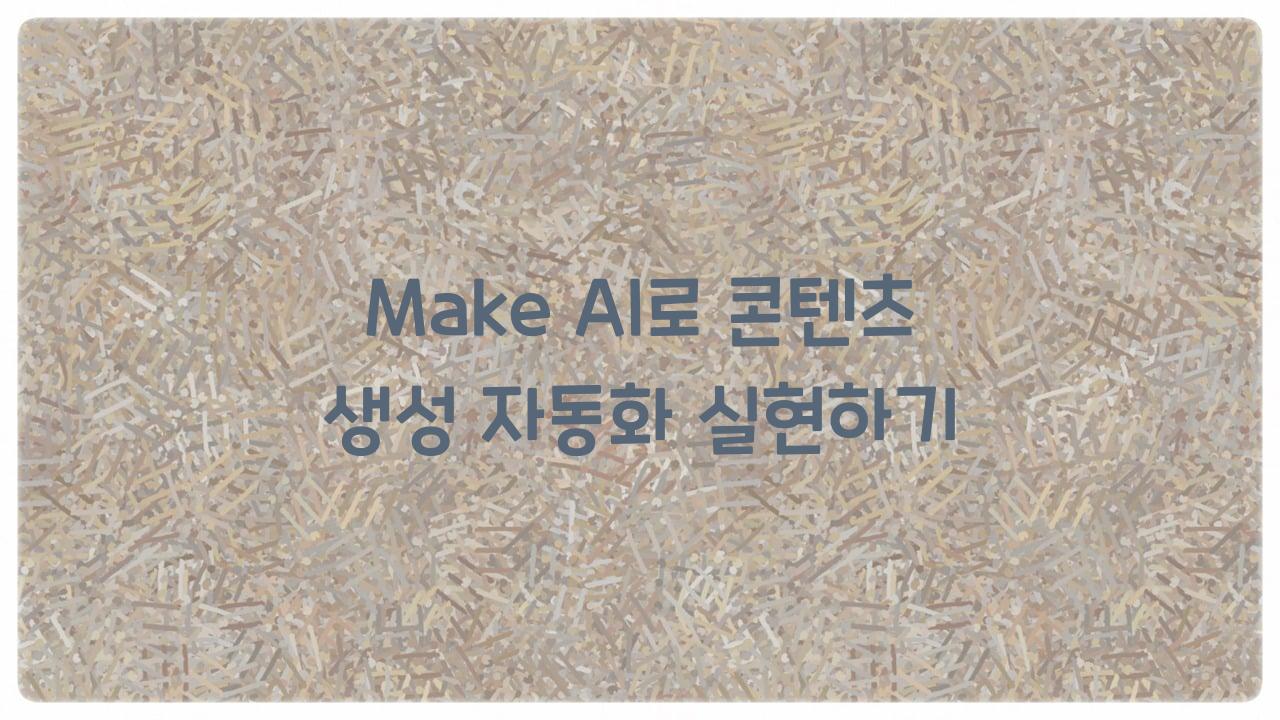make ai