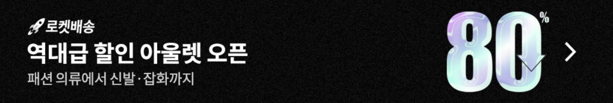 쿠팡-쇼핑몰-사이트-쿠팡프레시-쿠팡이츠