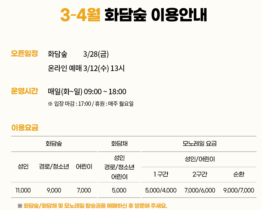 이용안내