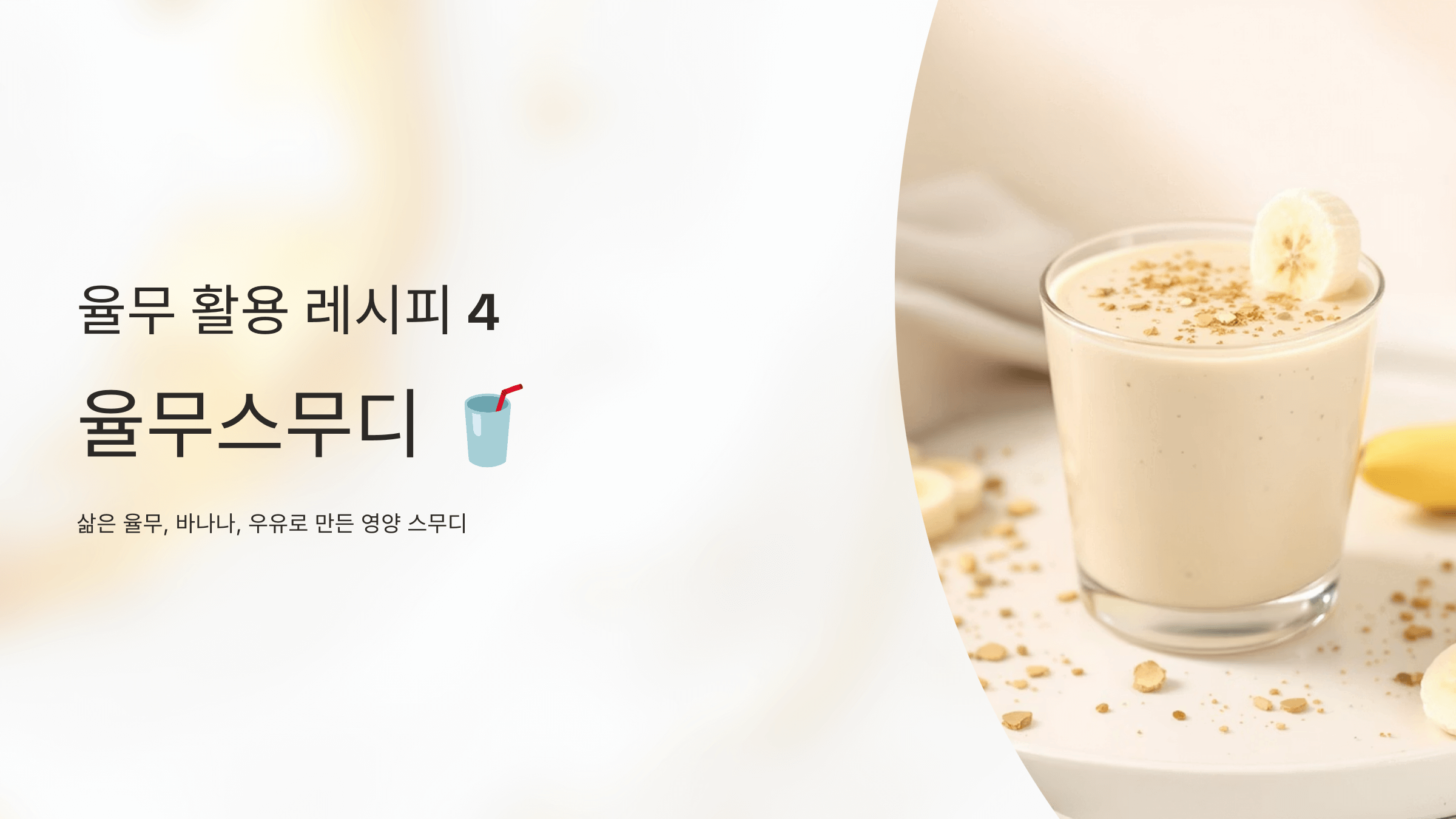 율무 사진입니다.