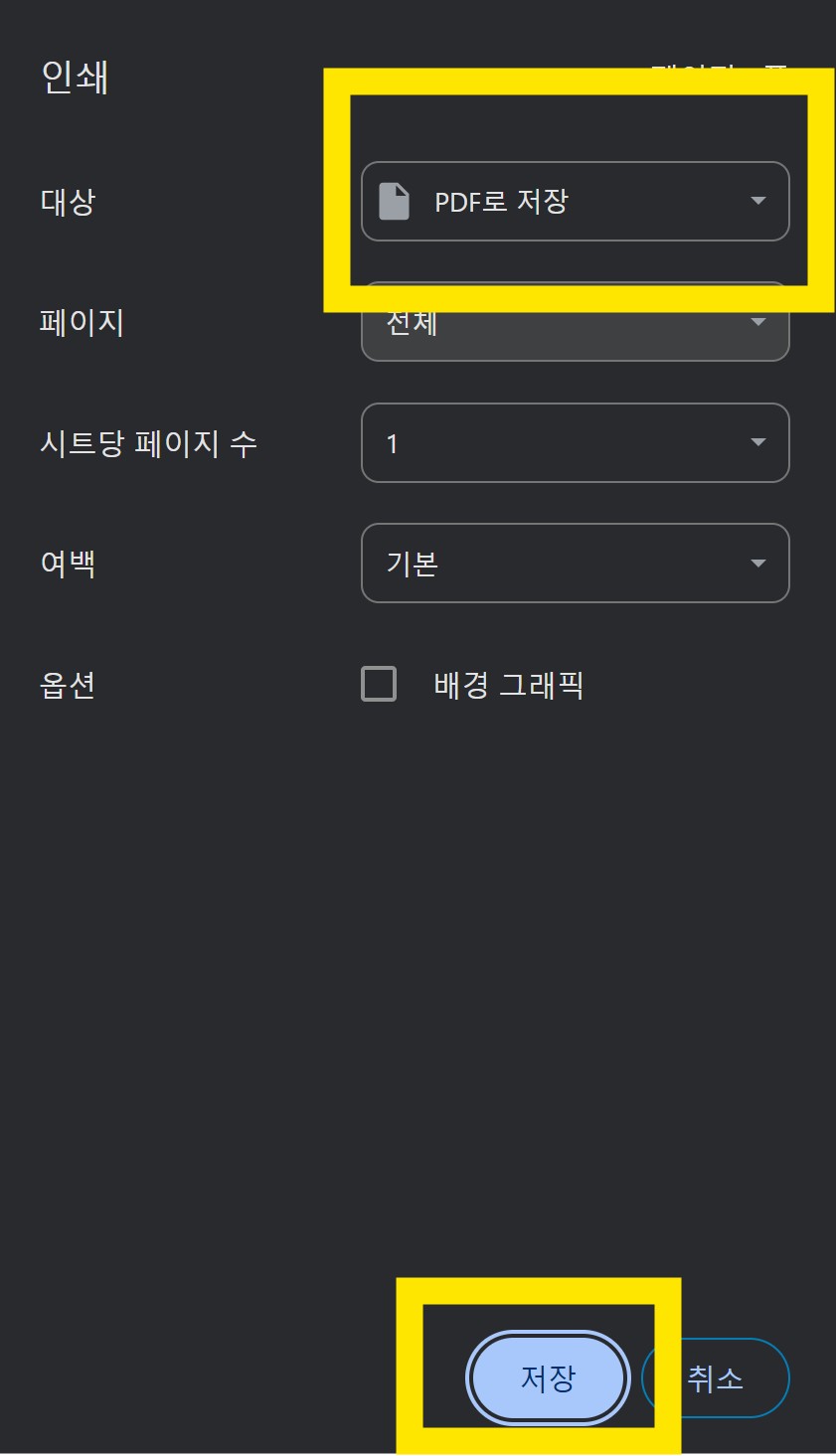 건강보험자격득실확인서 인터넷발급 (+PDF)