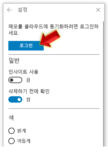 로그인-클릭해주기