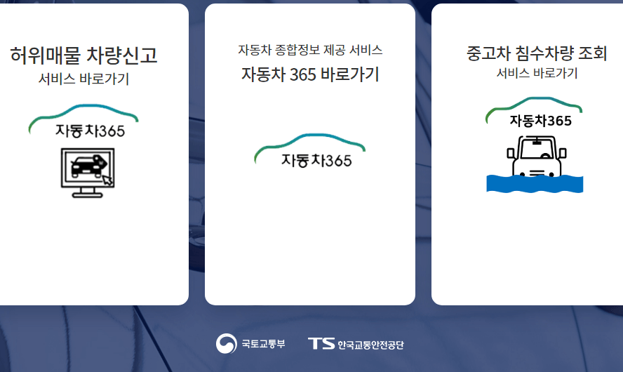 자동차365-내차-시세조회