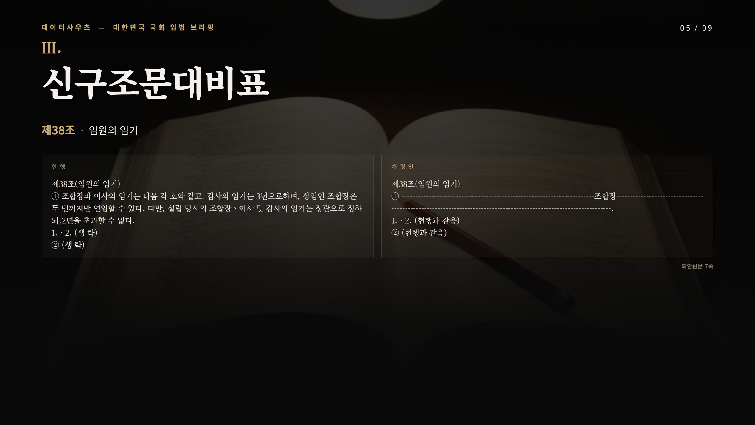 슬라이드 5