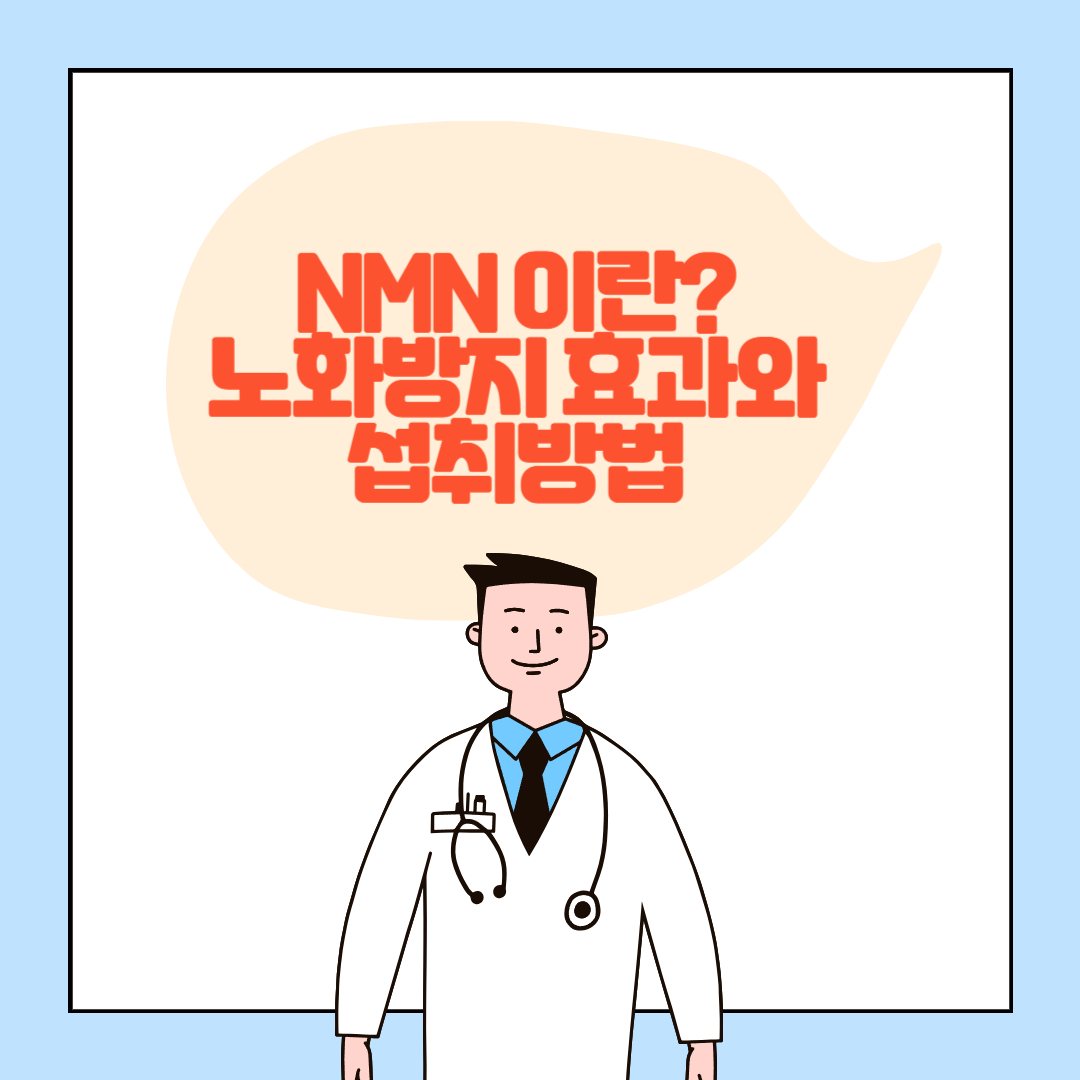 NMN