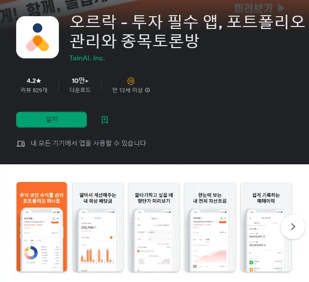 주식관리 어플 / 주식 일지 매매 기록 앱-4 주식관리 어플 / 주식 일지 매매 기록 앱-4