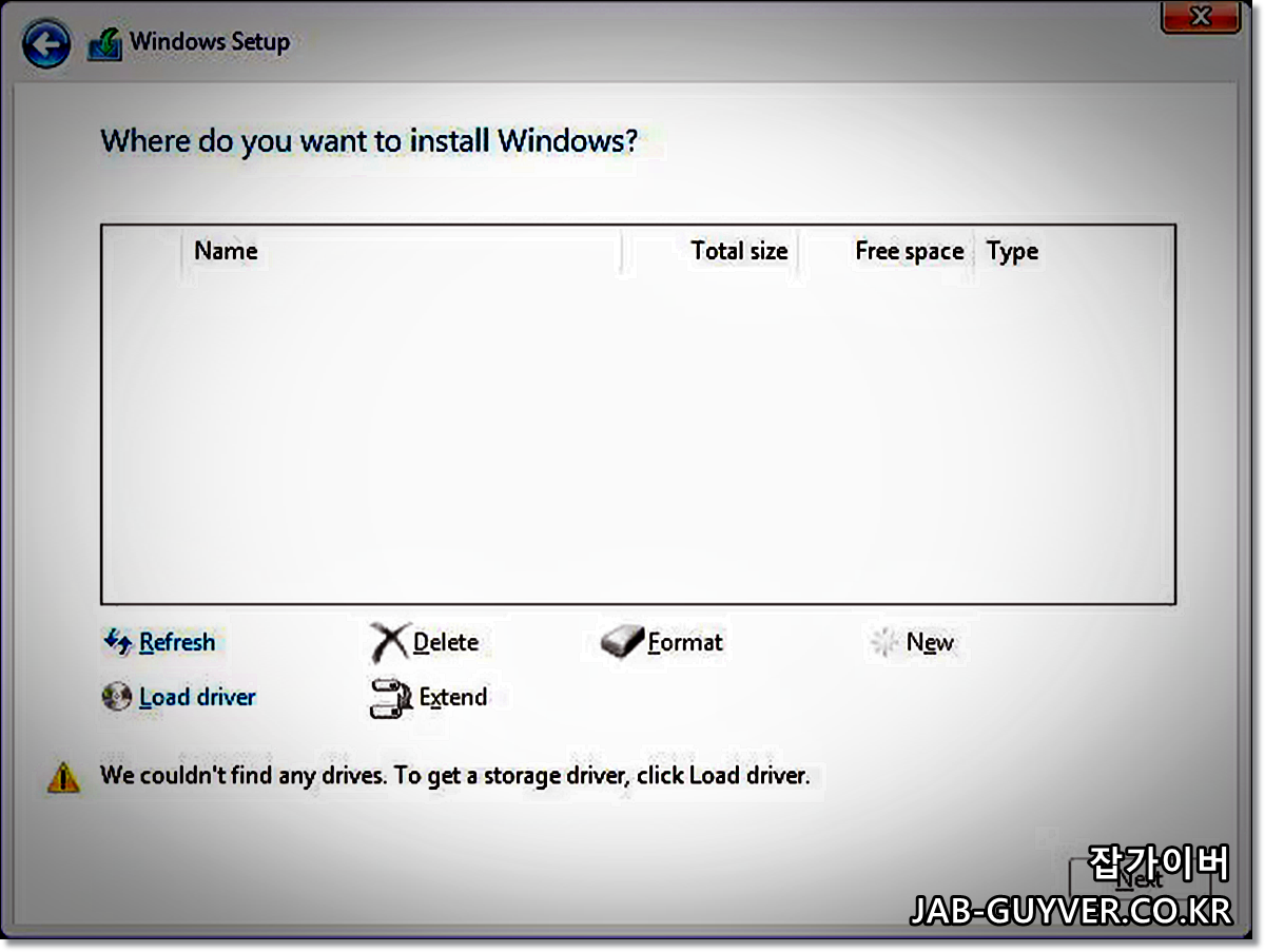 윈도우10 설치 중 드라이브가 표시되지 않는 오류 화면