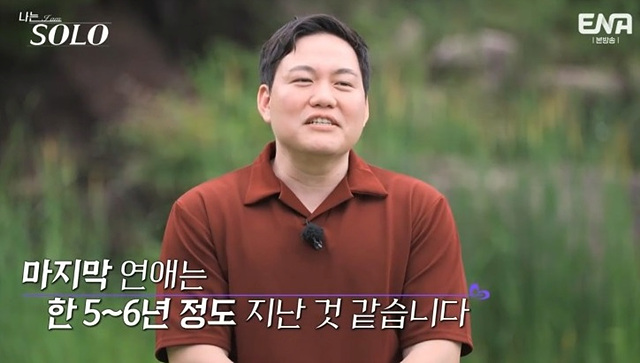 나는 솔로 23기 남자 자기소개 직업 학력 상철