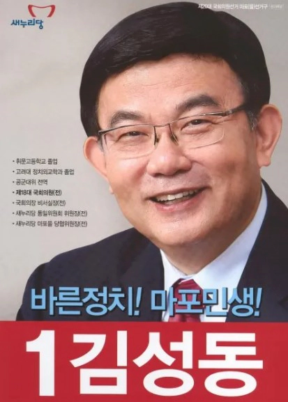 김경율 사천 김성동 사과 문자 내용