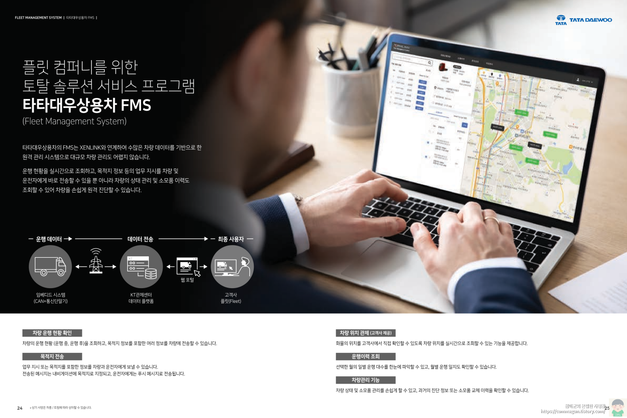 타타대우 맥쎈 카고 카탈로그 바로보기