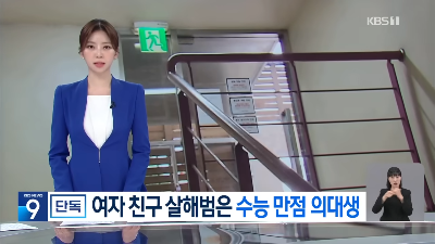 수능-만점-의대생