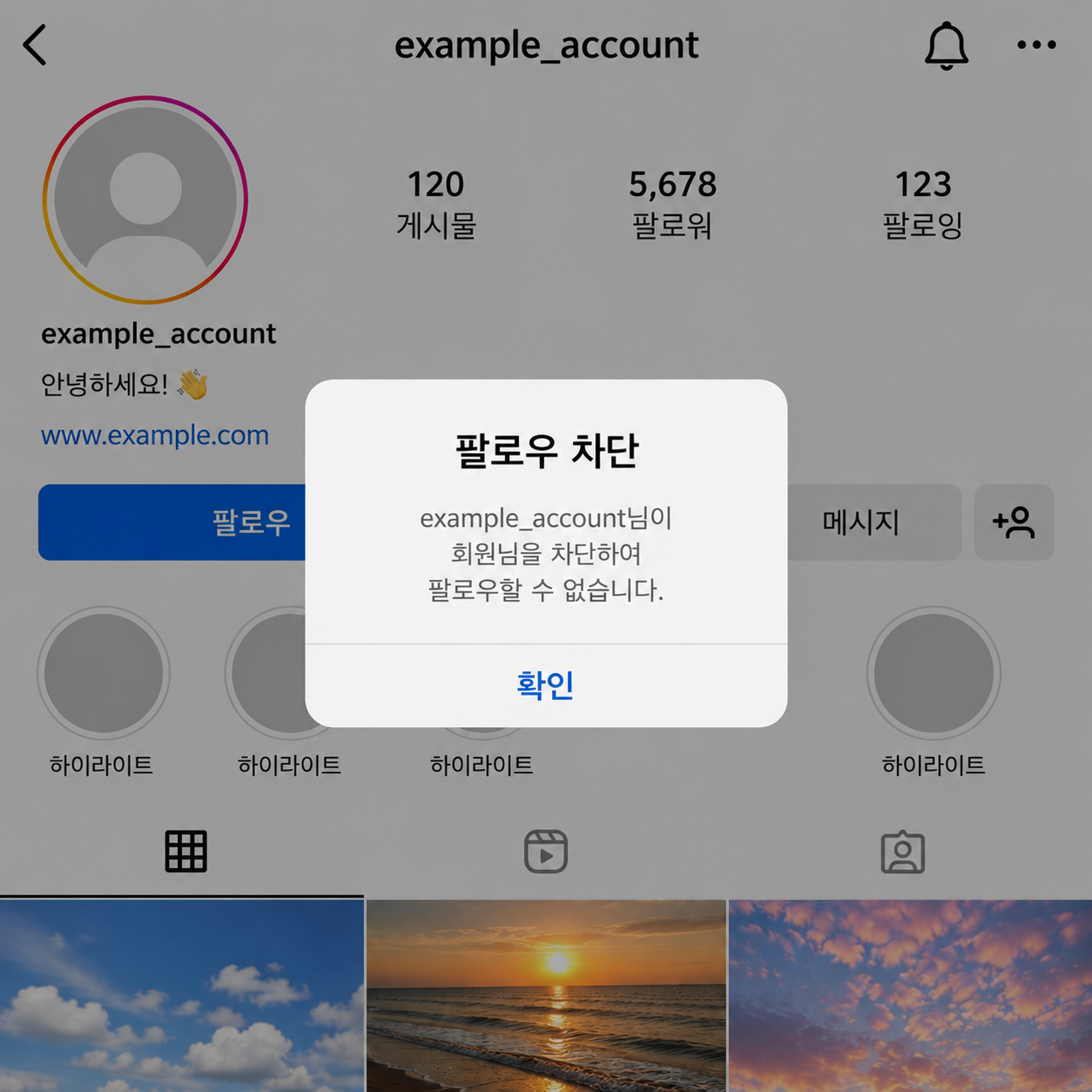 인스타 팔로우 안됨