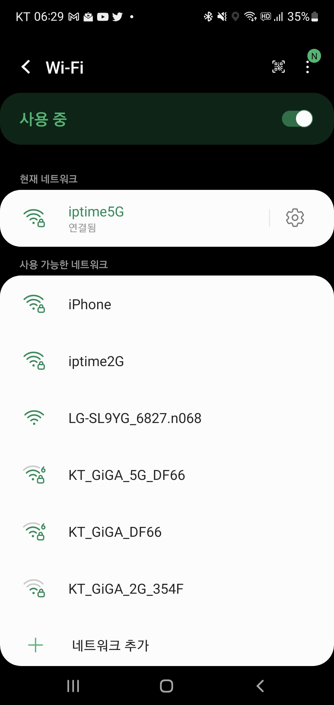 안드로이드 폰에서 살장 - 연결 - Wi-Fi를 누른 다음 원하는 네트워크 이름, 여기서는 iphone을 클릭함