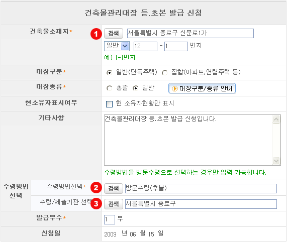 인터넷 토지대장 무료열람 가이드