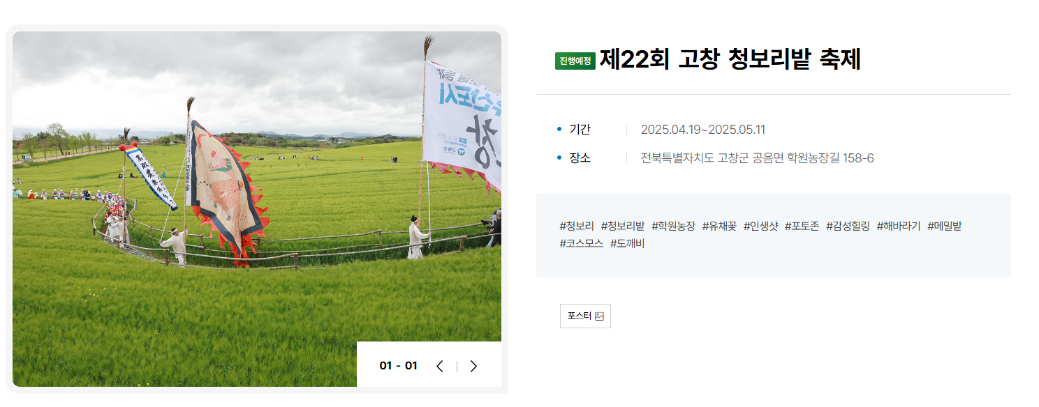 고창 학원관광농장 사진