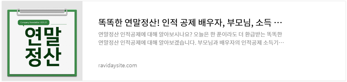 홈택스 연말정산 간소화 서비스 2025