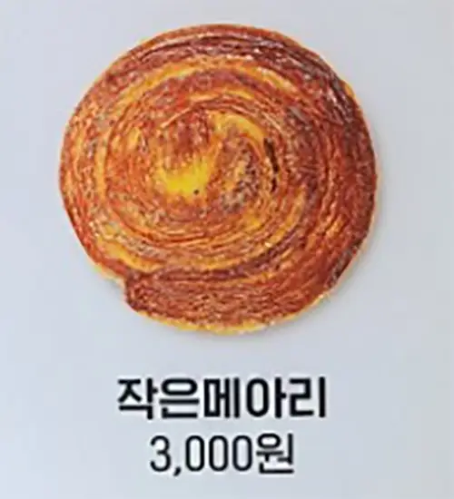 성심당 택배주문