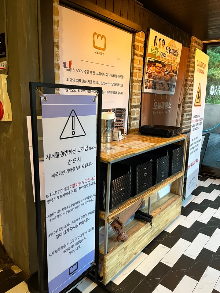 방동저수지 오늘제빵소