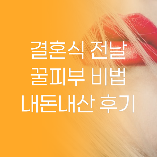 가성비 갑! SNP 골드 콜라겐 마스