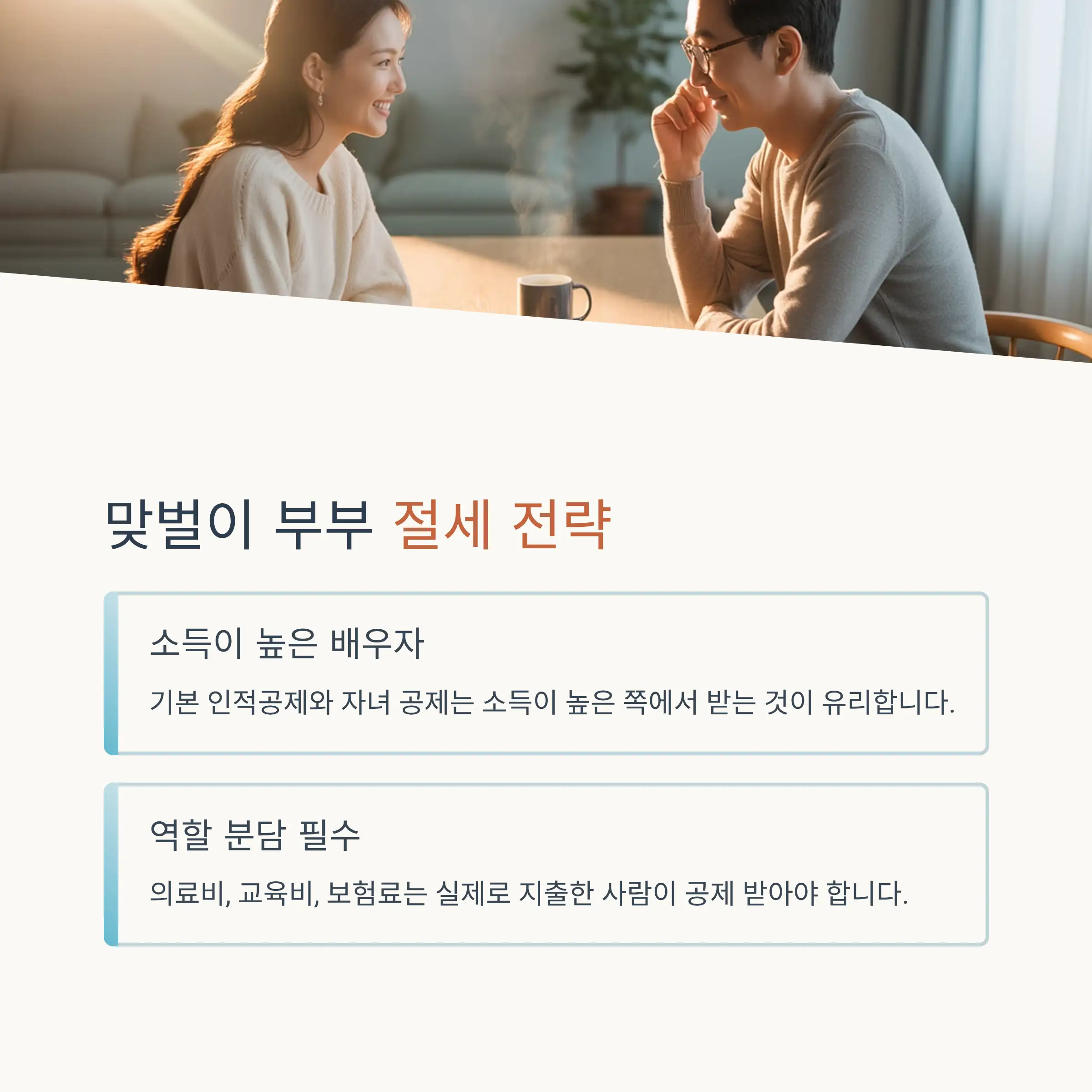 연말정산 실수 방지 가이드
