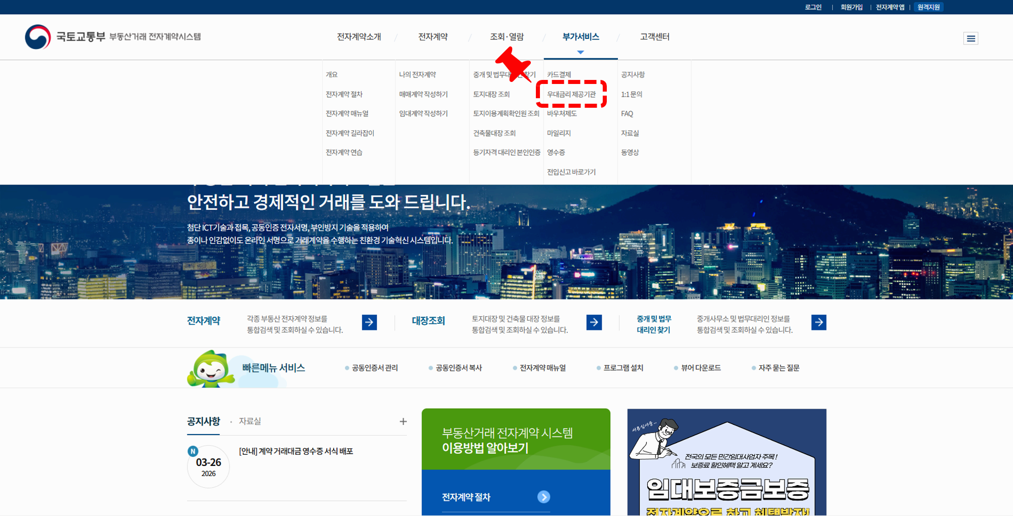전자계약 시스템(2)