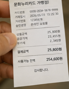 잔액조회
